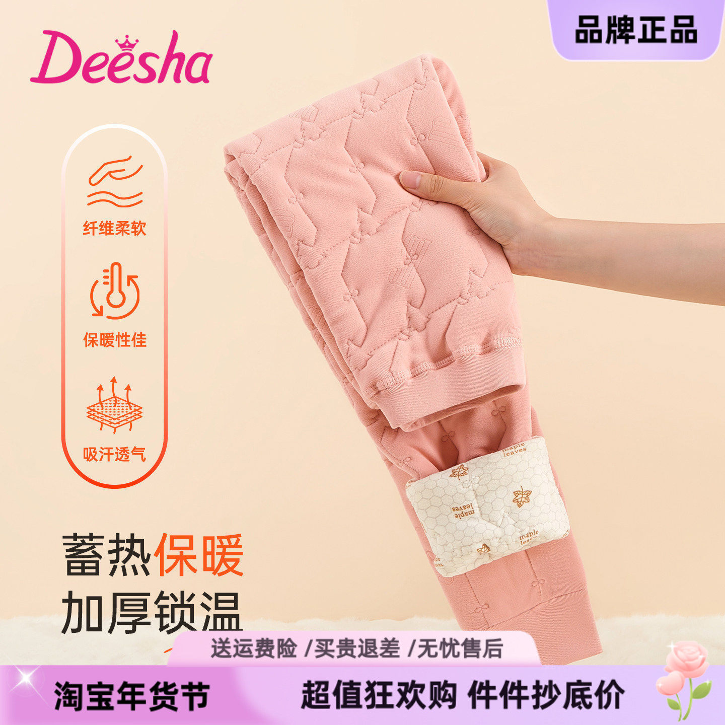 笛莎正品校服内搭神器冬季女童保暖裤加厚初中生羊毛蚕丝夹层裤子,童装/婴儿装/亲子装,保暖裤,淘宝优惠券,粉丝福利购,淘宝优惠卷