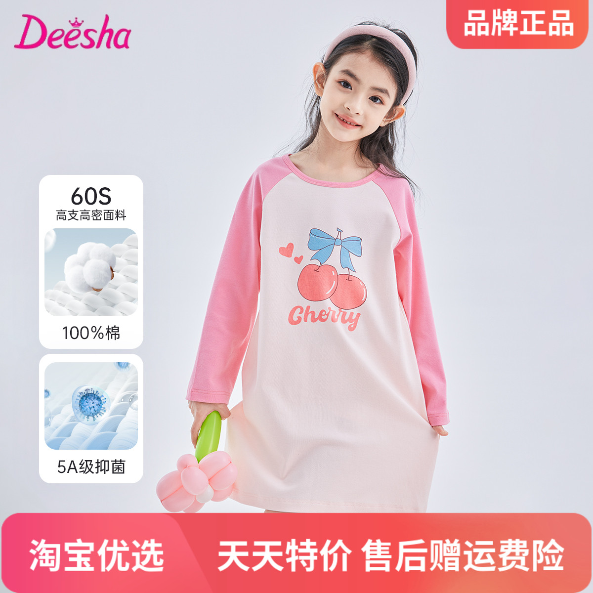 笛莎正品女童睡裙全棉女孩睡衣裙长袖春秋薄款纯棉A类女大童睡衣