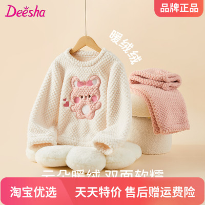 笛莎女童睡衣秋冬法兰绒儿童家居服女孩睡衣睡裤套装女宝可爱超萌