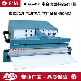 台式 半自动封口机 脉冲封口 电磁铁 电热丝脉冲薄膜袋热封 瞬热式