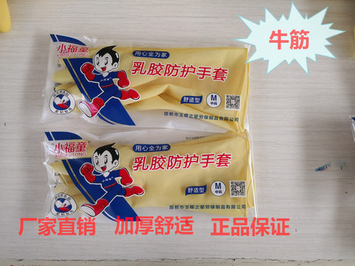 牛筋加厚手套厨房小福童