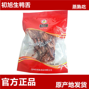 温州特产散装大条酱鸭舌初旭生鸭舌头500g酒店酒席冷盘腊鸭舌卤味