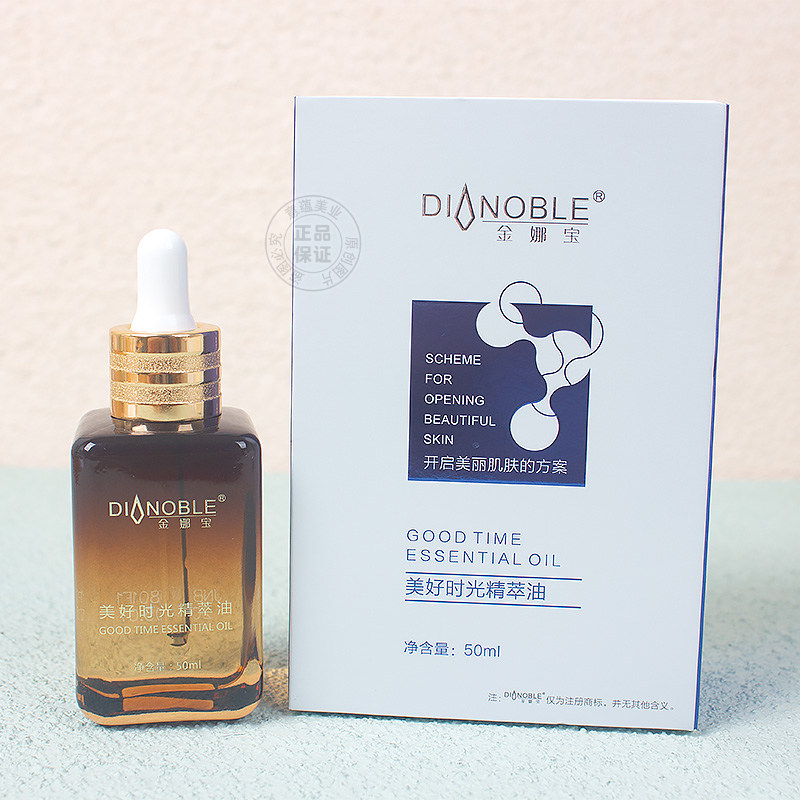 金娜宝美好时光精萃油全身多功能精华油柔润肌肤舒缓修护强屏障