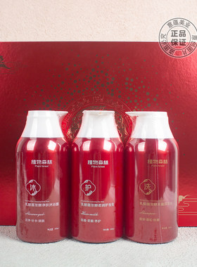 广微植物森林洗护套装