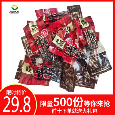 健康汉中休闲原味袋装西乡牛肉干