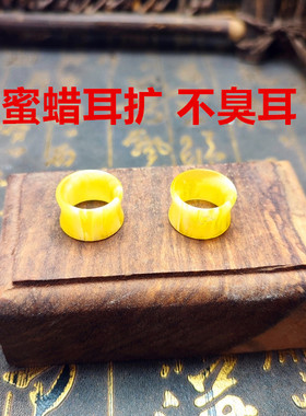 纯天然空心大号琥珀蜜蜡耳扩饰品耳廓耳堵时尚耳洞流行朋克扩耳器