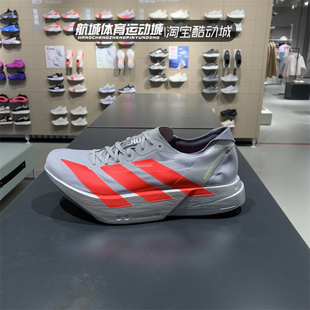 Adidas阿迪达斯ADIZERO ADIOS PRO 4箱根限定系列碳柱跑鞋JR6372