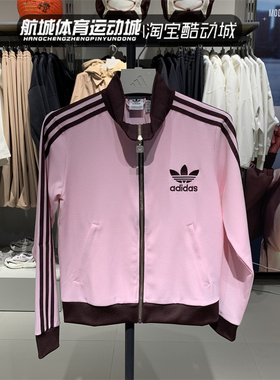 Adidas阿迪达斯秋款女子三叶草三条纹立领夹克外套JX2804 JX2802