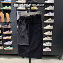 Adidas阿迪达斯24秋款男子训练速干短裤梭织五分裤JI8667 JI8668
