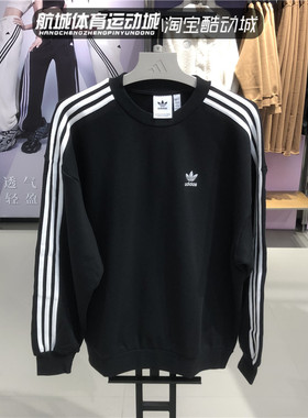 Adidas阿迪达斯冬款男子三叶草宽松卫衣圆领套头衫JN9786 JN9787