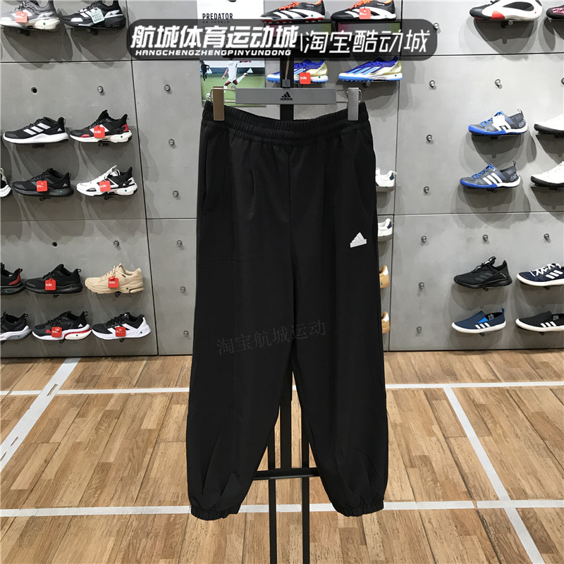 阿迪达斯女梭织束脚运动裤IM8833