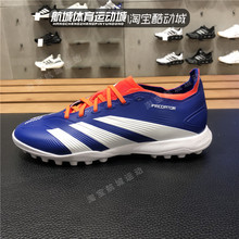 正品Adidas阿迪达斯猎鹰欧洲杯配色中端TF碎钉人草足球鞋男ID0910