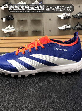 正品Adidas阿迪达斯猎鹰欧洲杯配色中端TF碎钉人草足球鞋男ID0910