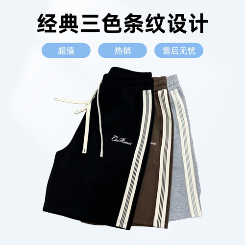 短裤经典运动裤夏季通勤风抽绳吸汗刺绣男士中裤高弹力