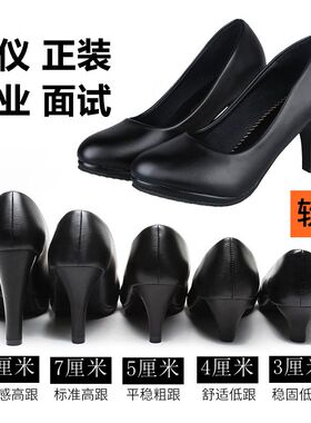 大学生空乘礼仪高跟鞋女细跟黑色职业工作正装面试大码圆头单皮鞋