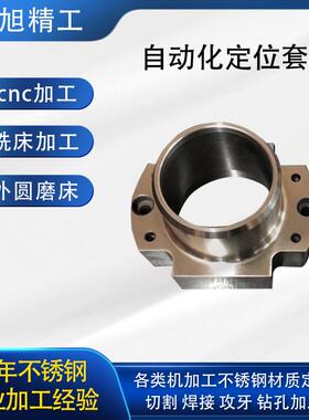 厂家定制精密自动化定位套 导套 卡套铣床内外圆磨零件加工