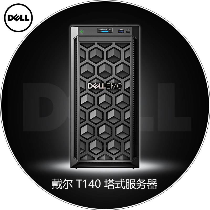Dell/ DELL PowerEdge T140 Tower The server Finance Administration enterprise host ERP Invoicingin the Brand desktop PC/Brand one machine/Server , Desktop machine  category - from Buy2taobao.com to provide professional Taobao agent buy service