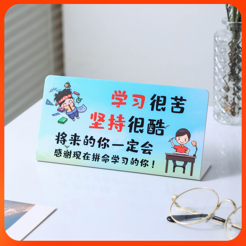 学习名言价格 学习名言图片 星期三