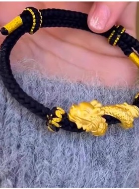 黄金包银手饰盘龙而上黄金色手链黑绳本命年转运珠属相龙手绳男女