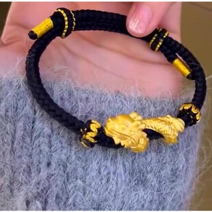 黄金包银手饰盘龙而上黄金色手链黑绳本命年转运珠属相龙手绳男女