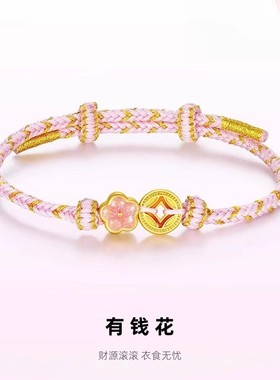包金黄金包银手链黄金色转玉珠编织桃花钱币有钱花多巴胺手串手绳