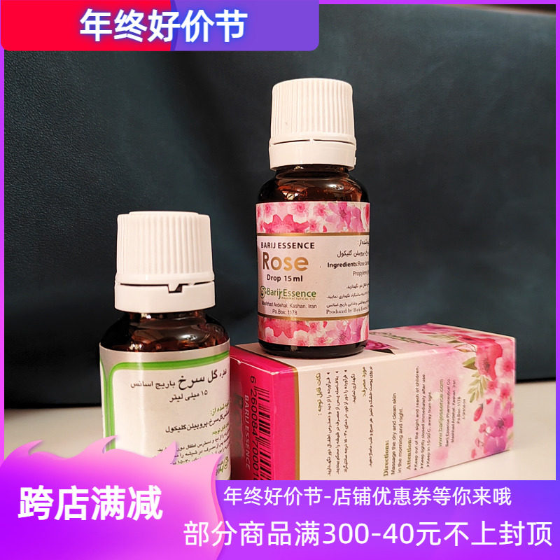 藏密坊 伊朗芭丽肌玫瑰露复方精油供八供涂香玫瑰提取纯植物油舒