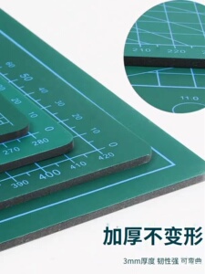 工具学校绿色切割板特价剪纸