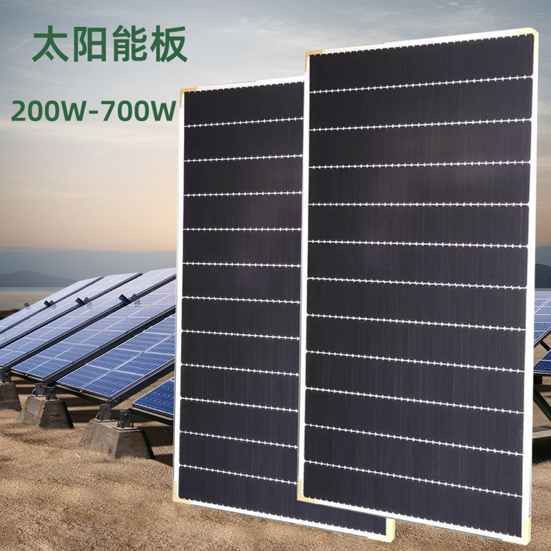 太阳能发电板家用发电200w300w400瓦船用充12V24V电瓶光伏充电板-封面