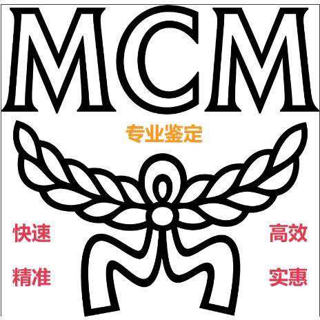 奢侈品鉴定mcm鉴定MCM菜篮子真假子母托特包波士顿包双肩检测鉴定