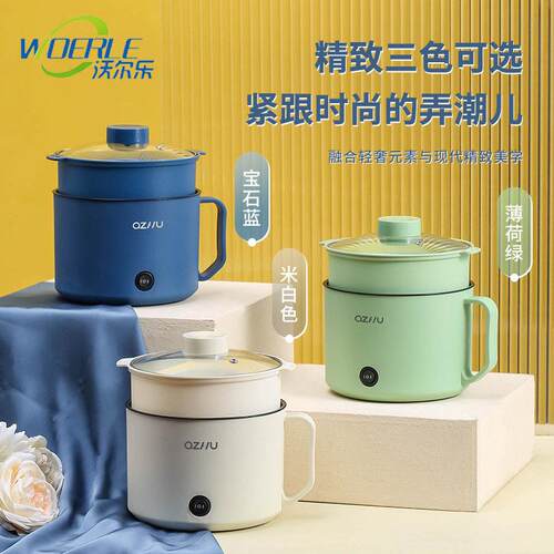 Student Dormitory Electric Cooker Multi functional Integrate