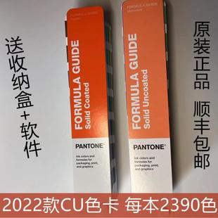 新款CU色卡潘通pantone色卡国际通用C卡U卡2390色GP1601B印刷色卡