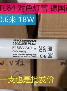 进口Judge QC灯箱TL84光源18W/840 SpectraLight QC灯箱30W/840
