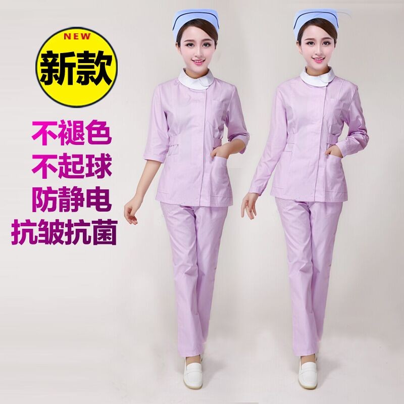 南丁格尔浅紫色护士服分体套装冬装长袖美容服月嫂韩版工作服包邮