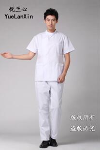 南丁格尔男牙科口腔科医生服护士服偏襟立领套装分体工作服长短袖