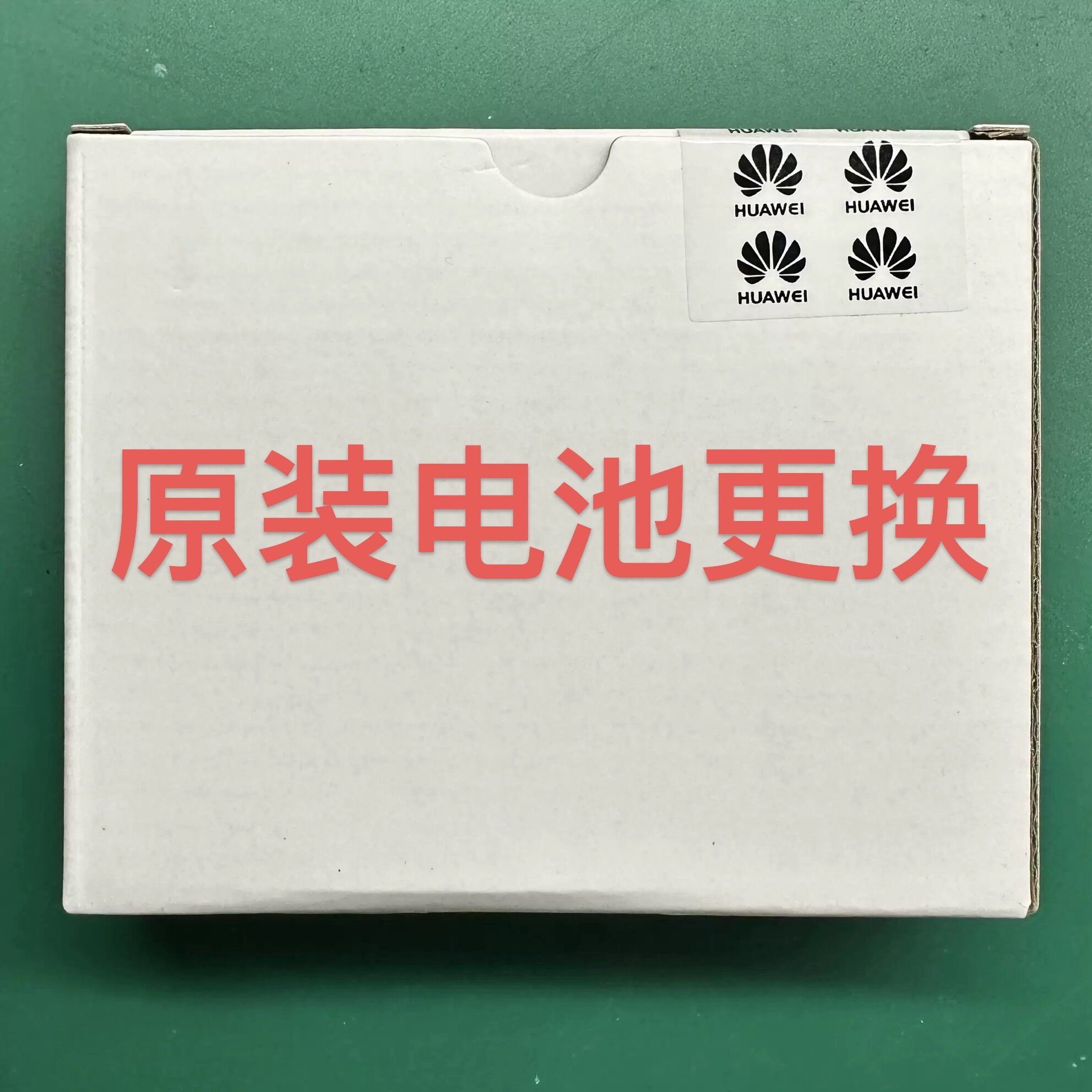 维修专用电池适用p30mate20mate20pro荣耀20pro华为p30pro电池