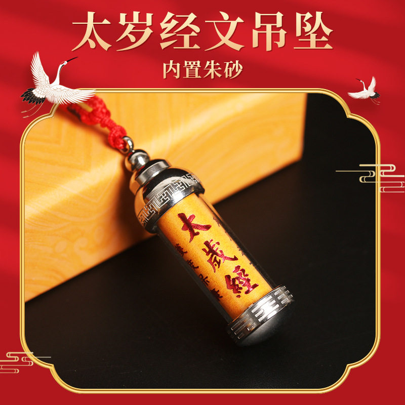 马年吉祥物属生肖鼠马牛兔本命年朱砂太岁经文吊坠男女士平安饰品,饰品/流行首饰/时尚饰品新,项坠/吊坠,淘宝优惠券,粉丝福利购,淘宝优惠卷