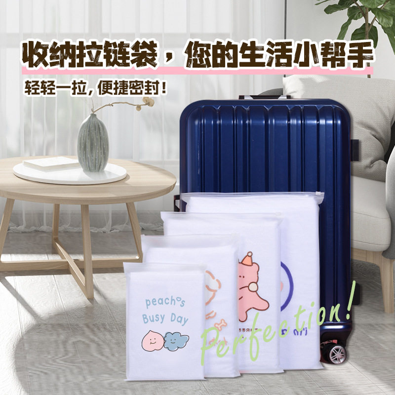 peva磨砂半透明服装拉链袋滑块包装袋袜子衬衫衣服旅行收纳袋