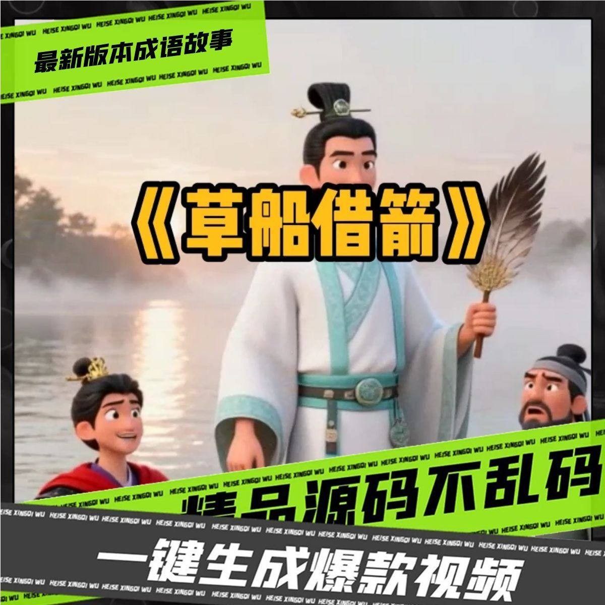 新版本成语故事coze工作流AI智能体高效办公超级个体 定制,商务/设计服务,短视频制作,淘宝优惠券,粉丝福利购,淘宝优惠卷