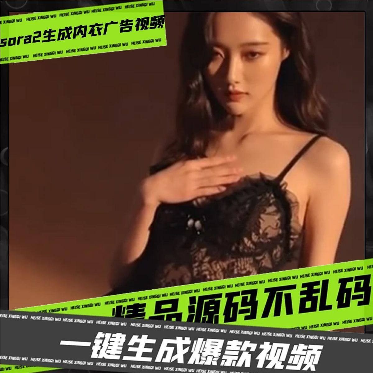 sora2生成内衣广告视频coze工作流AI智能体高效办公超级个体 定制,商务/设计服务,短视频制作,淘宝优惠券,粉丝福利购,淘宝优惠卷