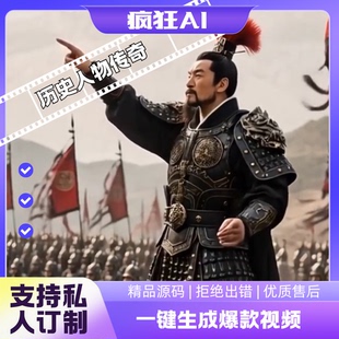 人物传奇的一生视频coze工作流AI智能体高效办公超级个体定制