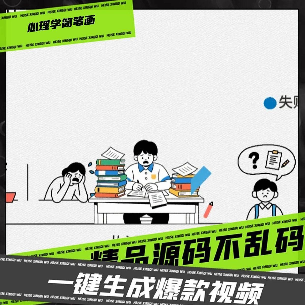 心理学简笔画左中右3张图coze工作流AI智能体超级个体 定制,商务/设计服务,短视频制作,淘宝优惠券,粉丝福利购,淘宝优惠卷