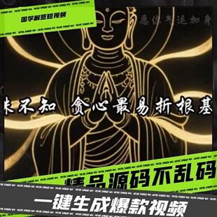 国学解签短视频coze工作流AI智能体高效办公超级个体 定制
