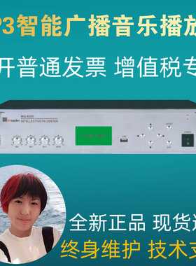 nniaolin MQ-8200公共广播周边设备工程用 MP3智能广播音乐播放器