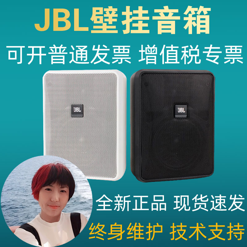 JBL音箱全系列→戳客服享特惠
