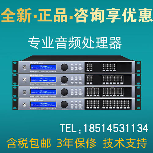 HMAUDIO慧明慧鸣DF4800D 2400 2600 4600 线性专业音箱音频处理器