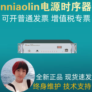 nniaolin MQ-8005专业公共广播音响设备电源时序器8路开关控制器