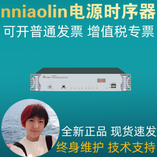 nniaolin 8005专业公共广播音响设备电源时序器8路开关控制器