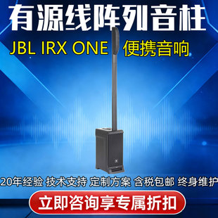 ONE便携有源音柱乐器音箱会议演讲乐队演出音响 蓝牙5.0 IRX JBL