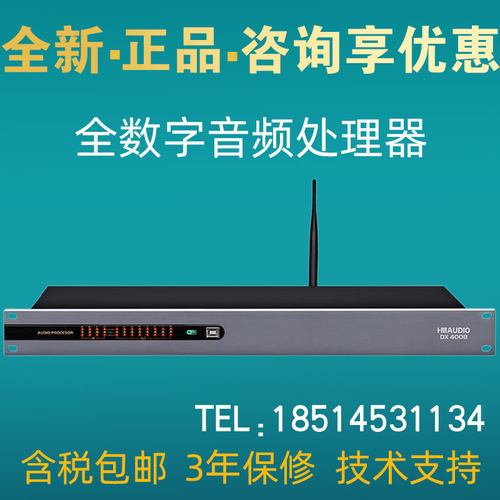 HMAUDIO慧明慧鸣 DX2004 DX2006 DX4006 DX4008全数字音频处理器