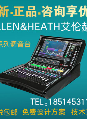 ALLEN&HEATH艾伦赫赛 dLive C1500 C2500 C3500数字调音台
